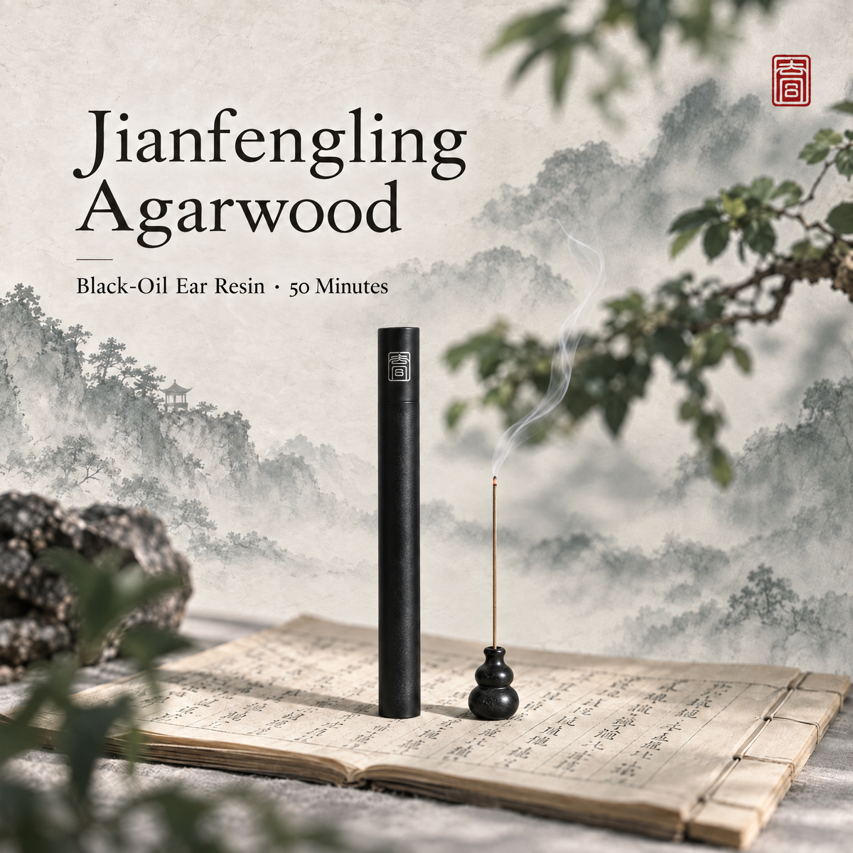 Qiongzhi · Diancang (Collection) — 10g Long Incense