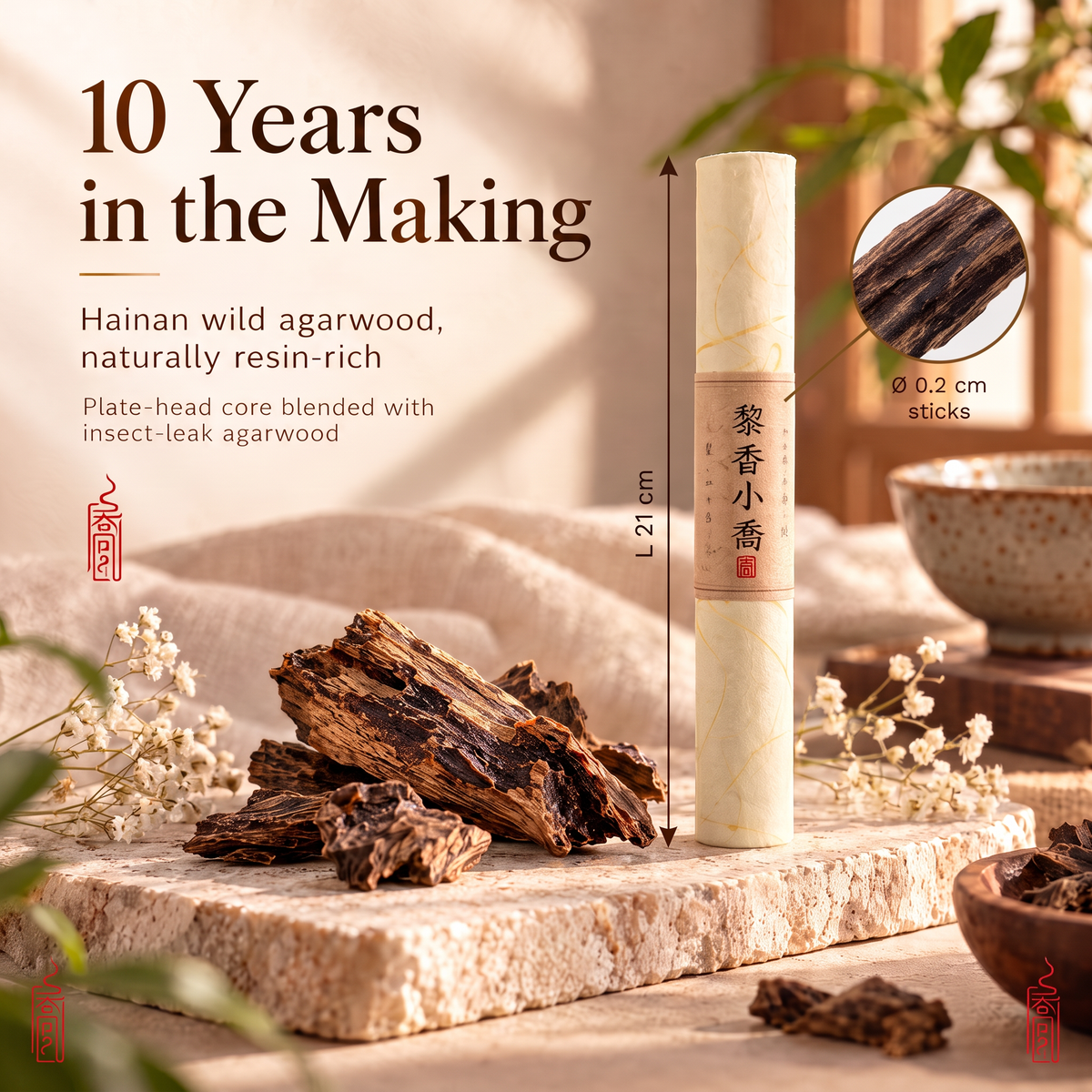 Qiongzhi · Chuxiang (First Fragrance) — 10g Long Incense