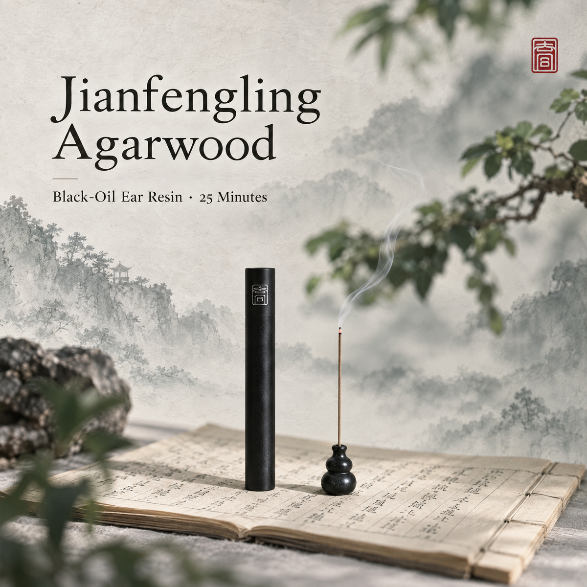 Qiongzhi · Diancang (Collection) — 3.5g Short Incense