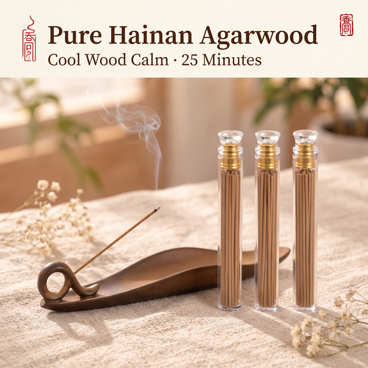 Qiongzhi · Benxiang (Original Fragrance) — 5g Short Incense