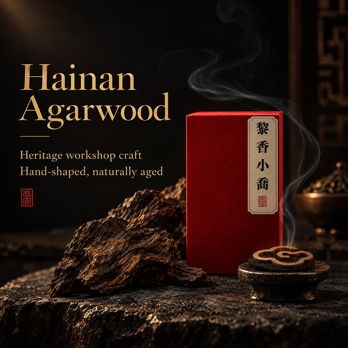 Hainan Xiangyun Incense Coils — 8 Coils