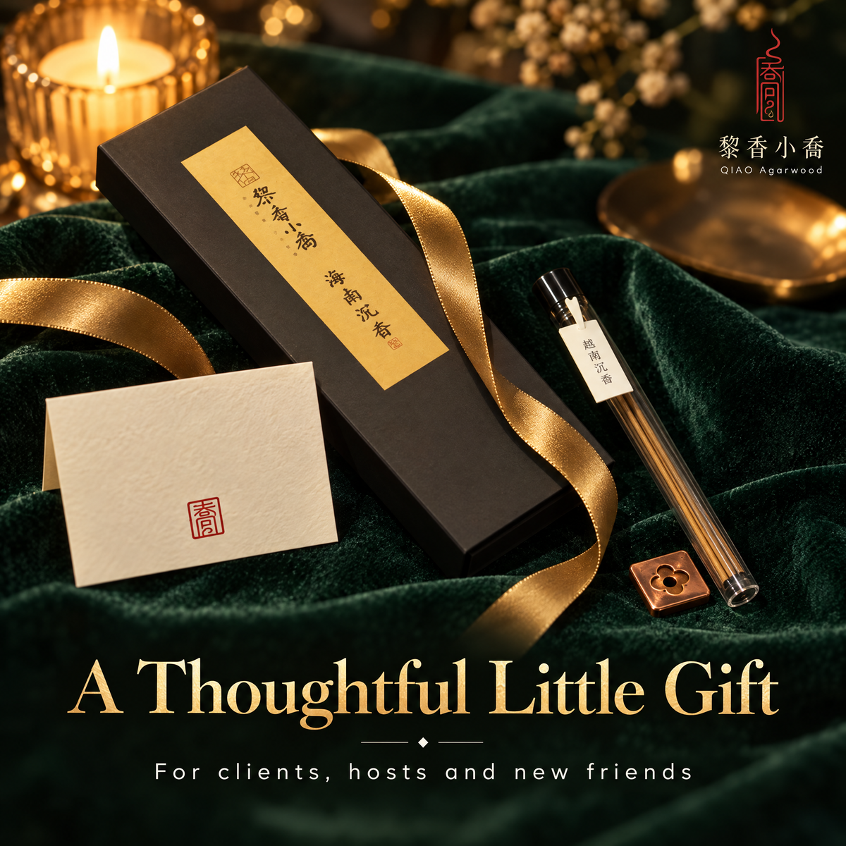 Incense Sample Set