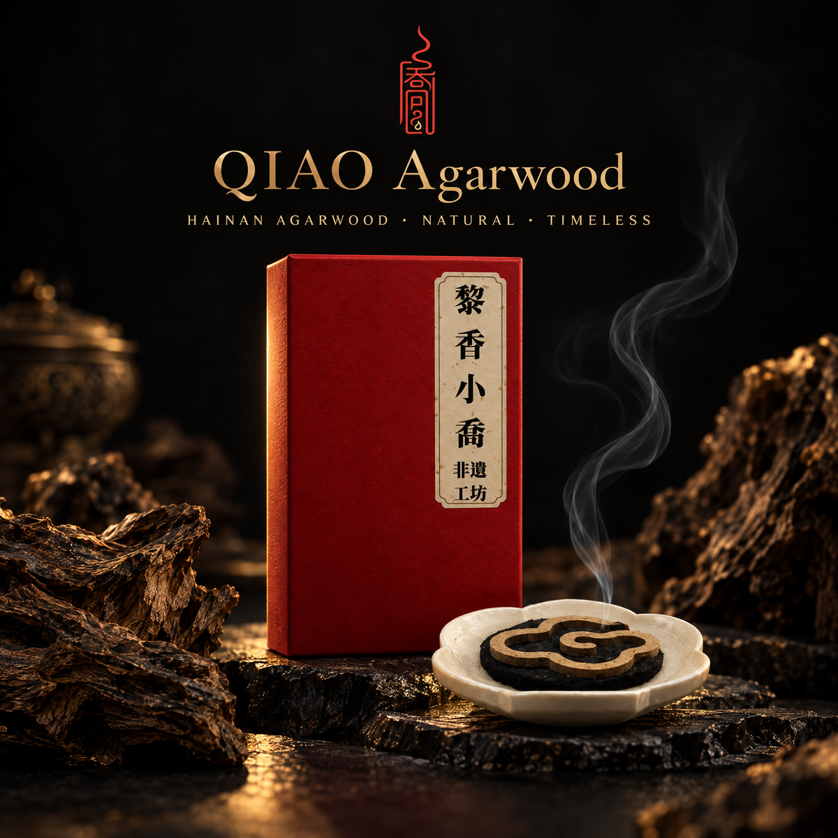 Hainan Xiangyun Incense Coils — 8 Coils