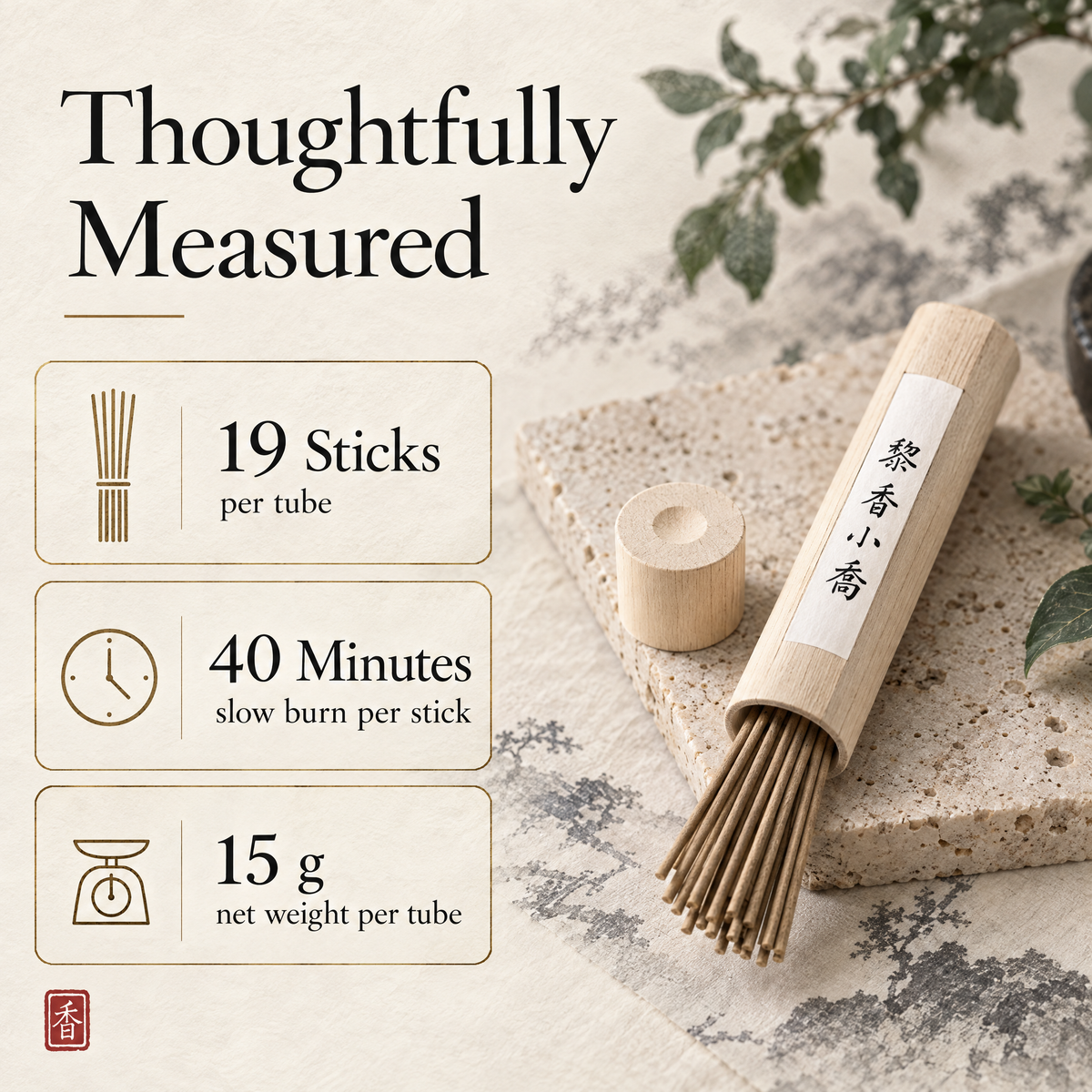 Nanling Li Formula · Medicinal Incense